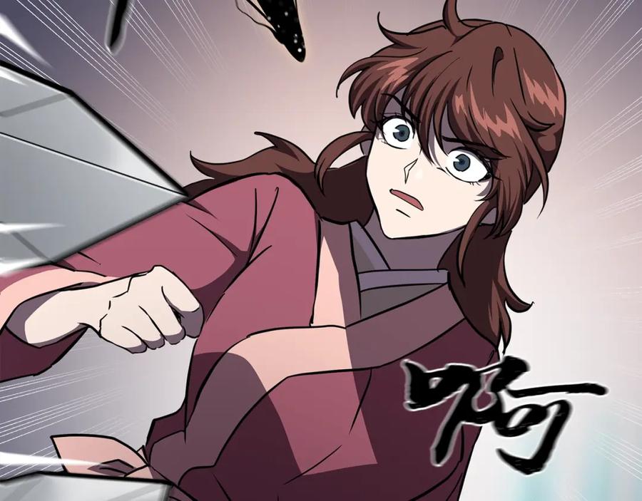 《千年方士》第37话 门派危机 第210页