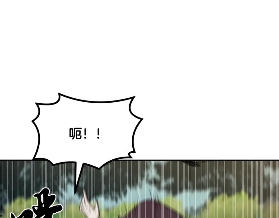 《千年方士》第37话 门派危机 第179页