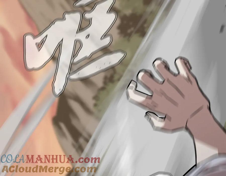 《千年方士》第37话 门派危机 第172页