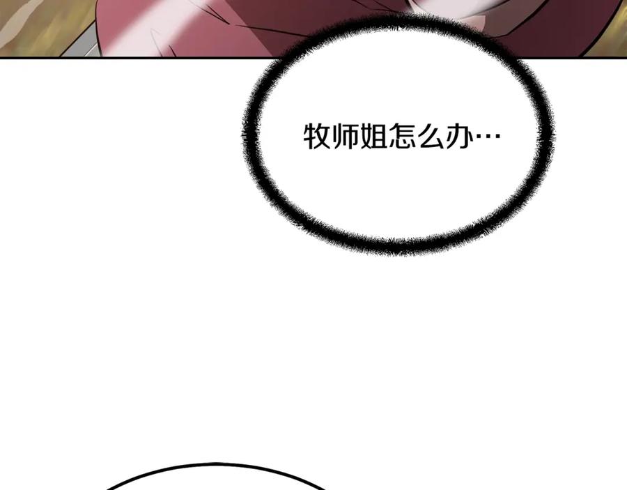 《千年方士》第37话 门派危机 第161页