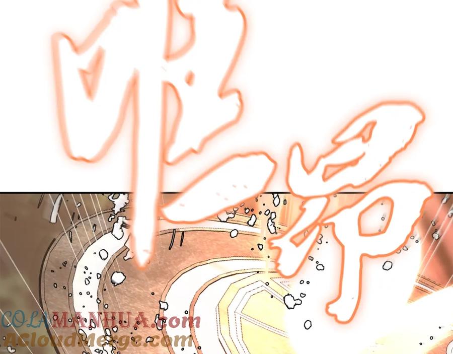 《千年方士》第37话 门派危机 第24页
