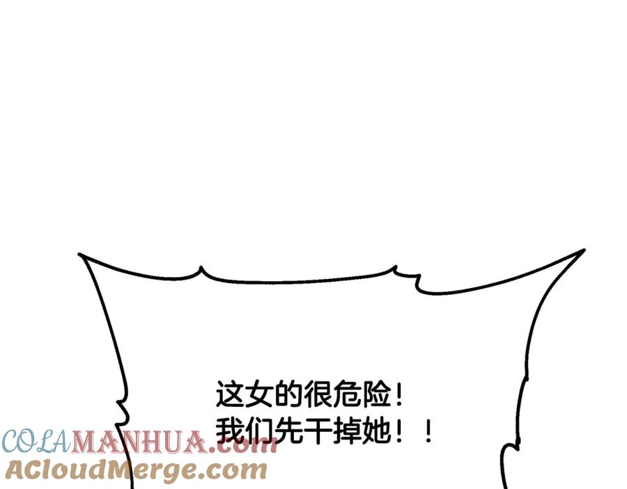 《千年方士》第37话 门派危机 第200页