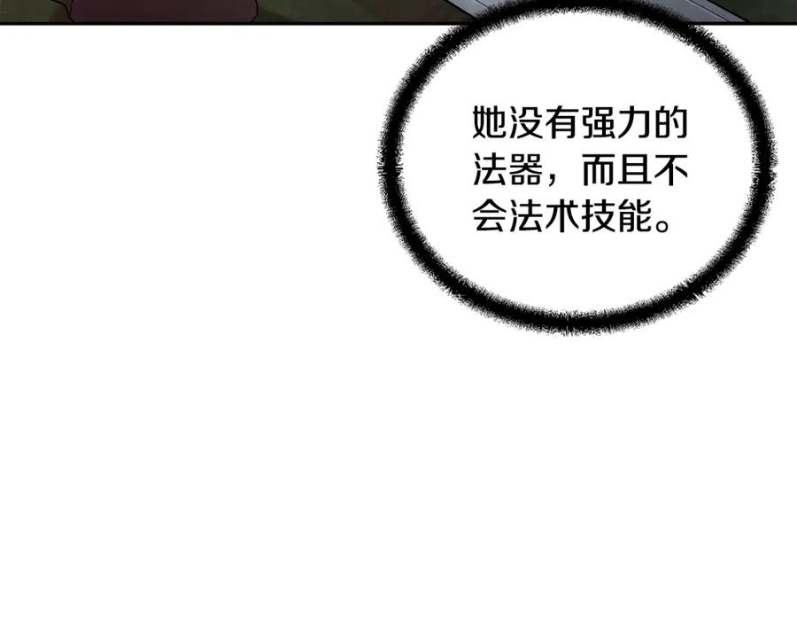 《千年方士》第37话 门派危机 第166页