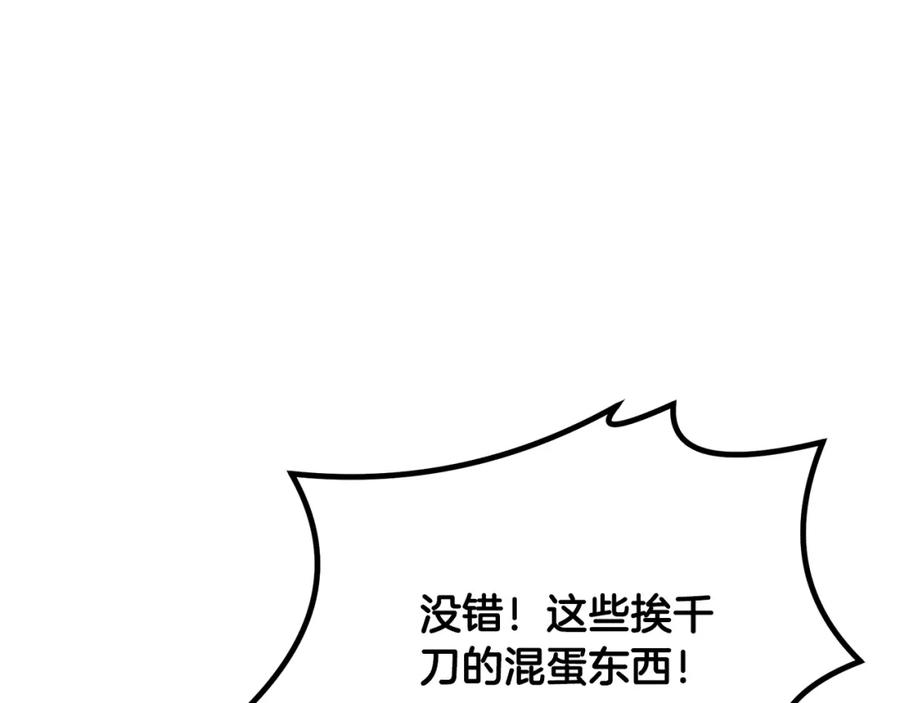 《千年方士》第37话 门派危机 第125页
