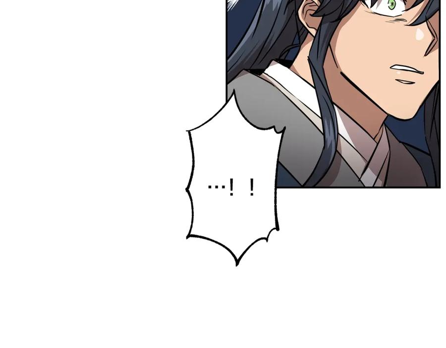 《千年方士》第37话 门派危机 第170页