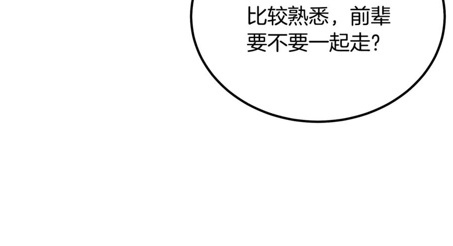 《千年方士》第37话 门派危机 第66页