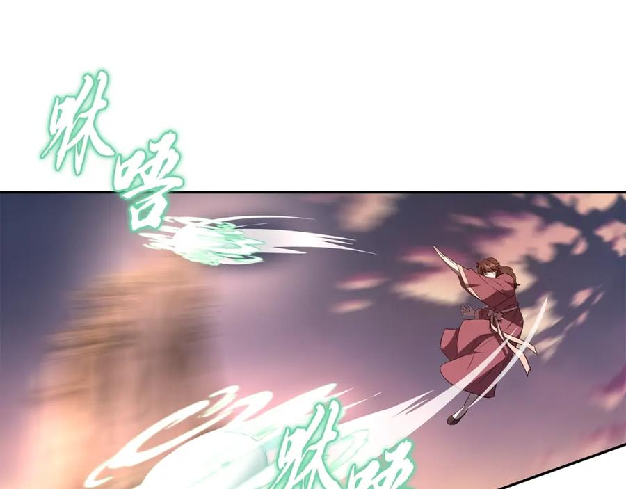 《千年方士》第37话 门派危机 第189页