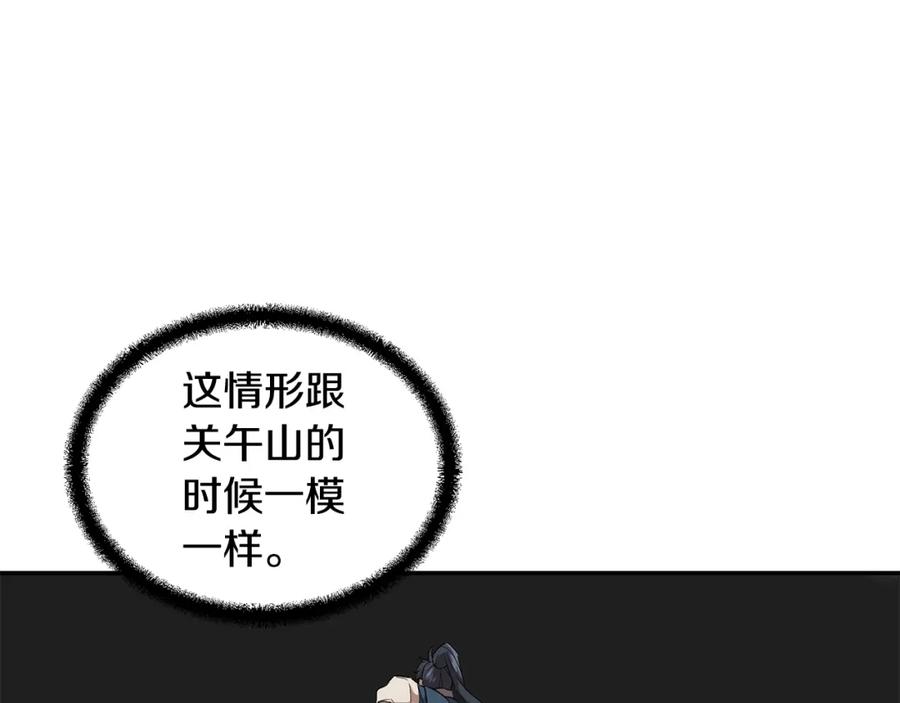 《千年方士》第37话 门派危机 第155页