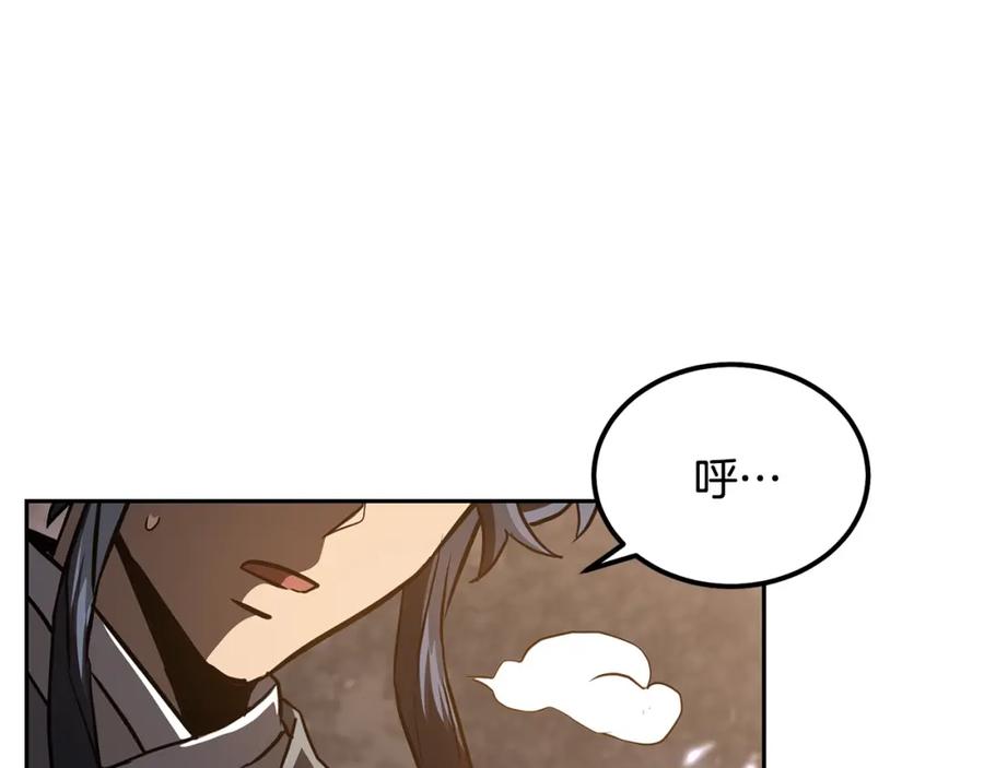 《千年方士》第37话 门派危机 第34页