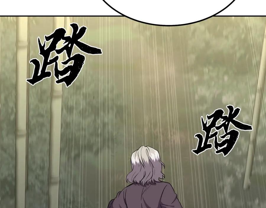 《千年方士》第37话 门派危机 第119页