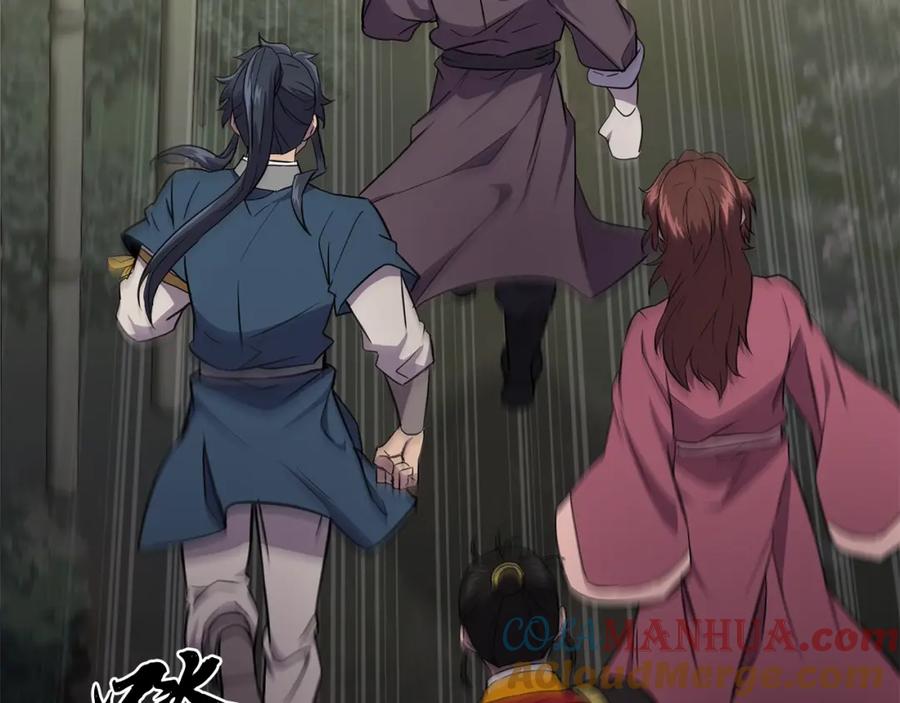 《千年方士》第37话 门派危机 第120页