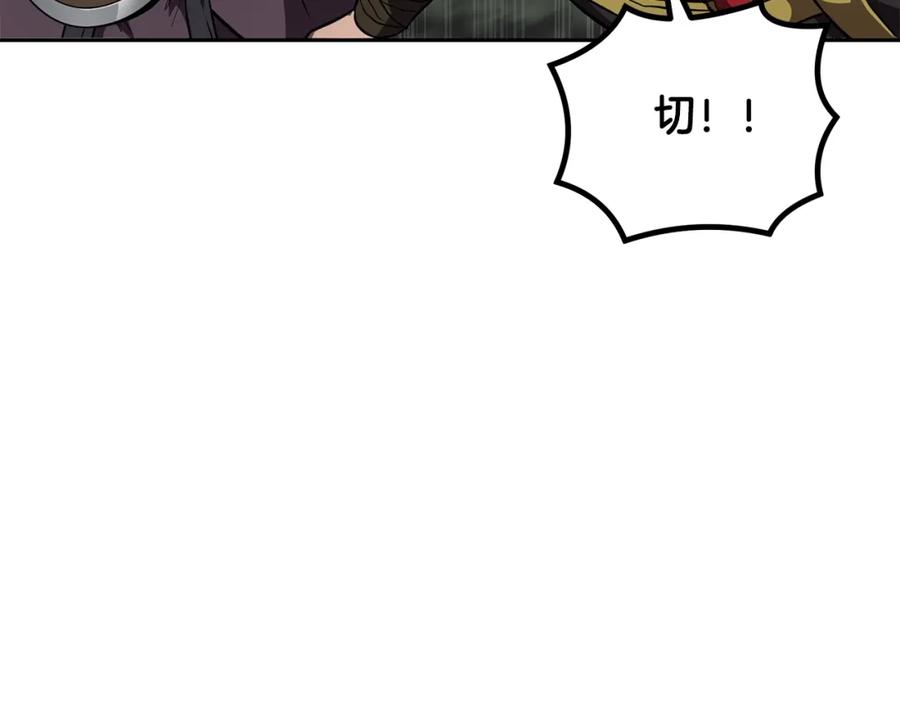 《千年方士》第37话 门派危机 第205页