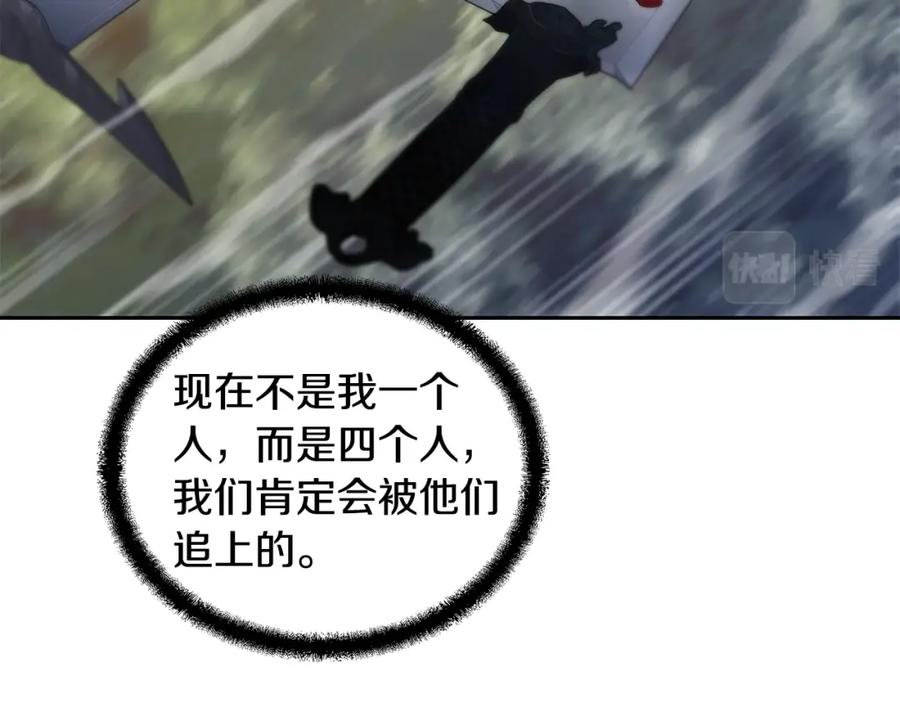 《千年方士》第37话 门派危机 第150页