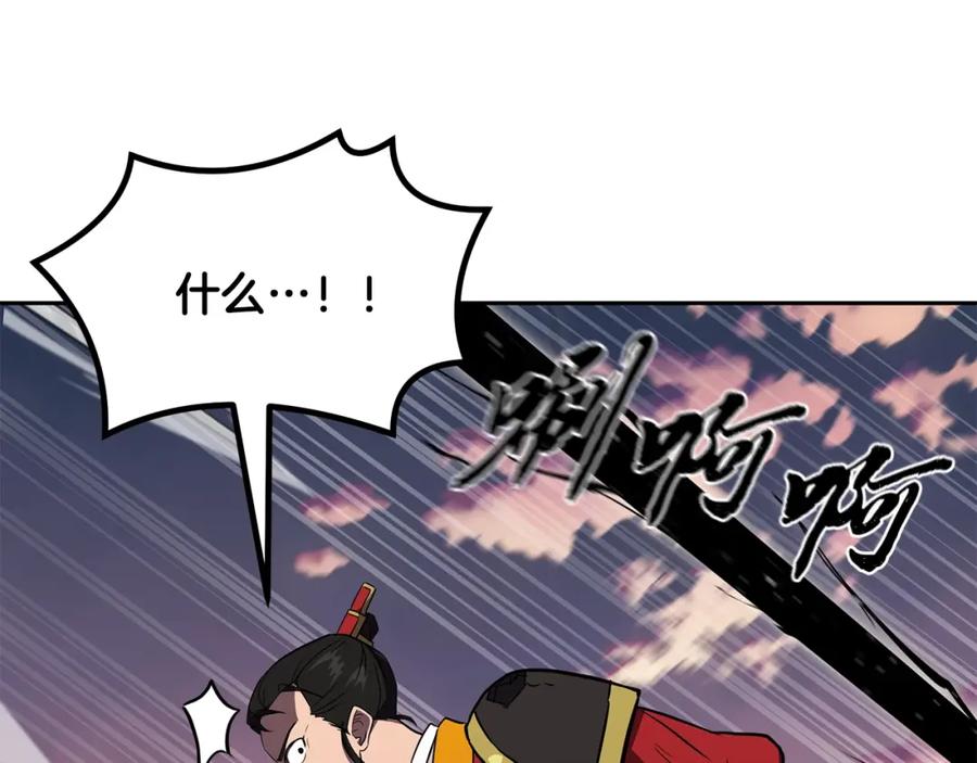 《千年方士》第37话 门派危机 第206页