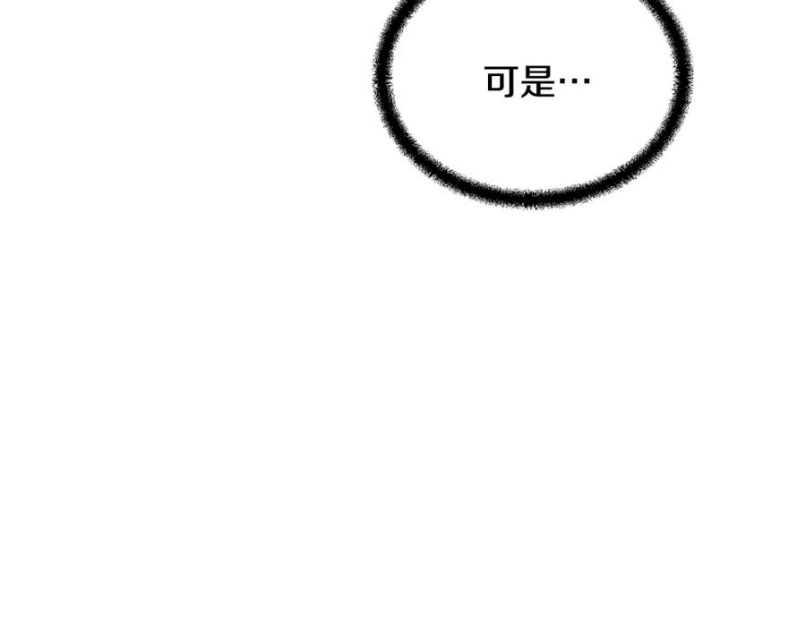 《千年方士》第37话 门派危机 第159页