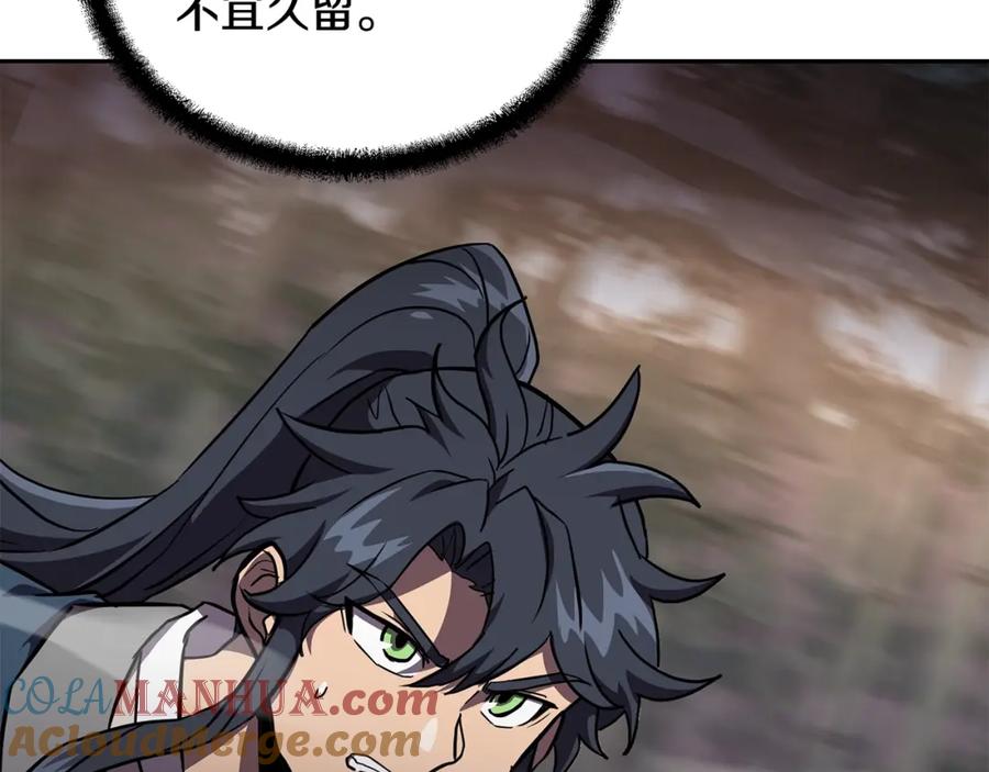 《千年方士》第37话 门派危机 第136页