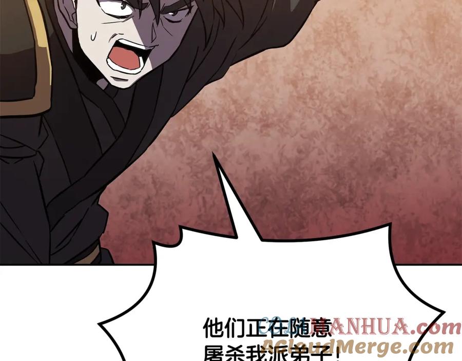 《千年方士》第37话 门派危机 第48页