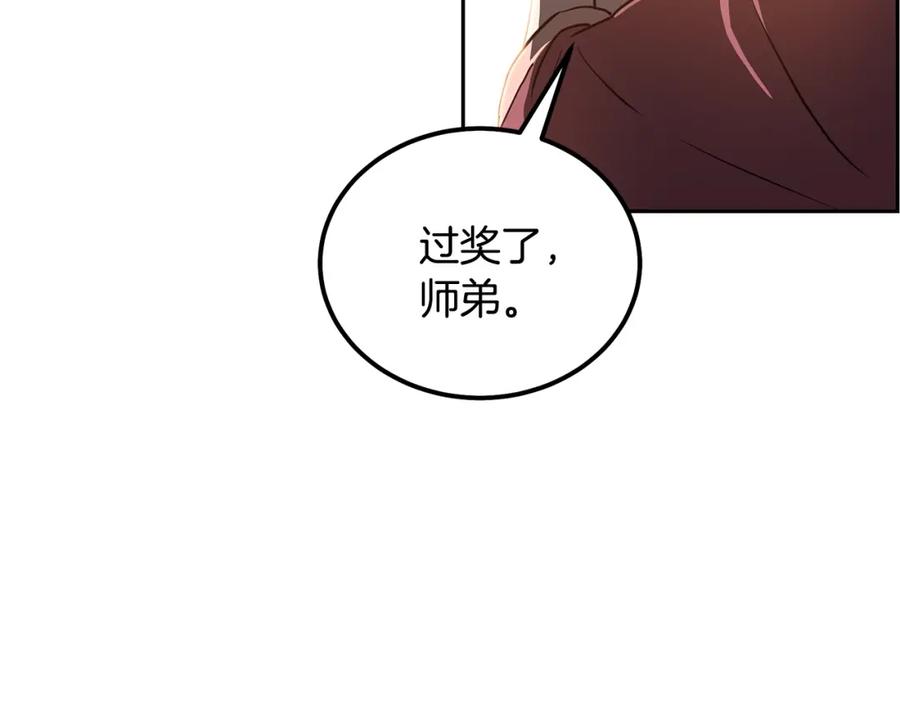 《千年方士》第37话 门派危机 第38页