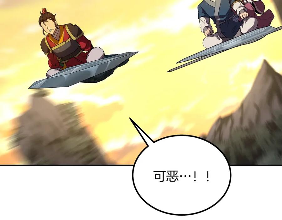《千年方士》第37话 门派危机 第147页