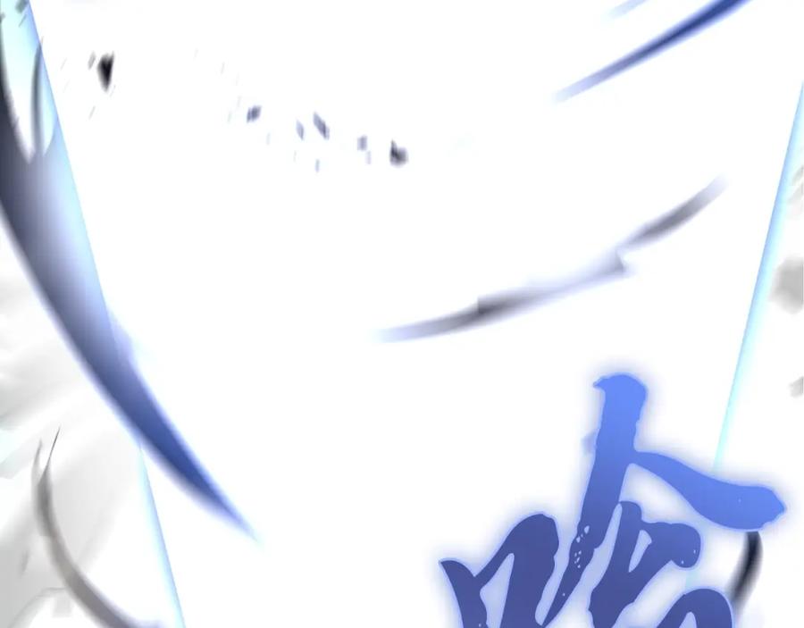 《千年方士》第37话 门派危机 第213页