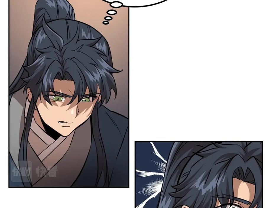 《千年方士》第37话 门派危机 第169页