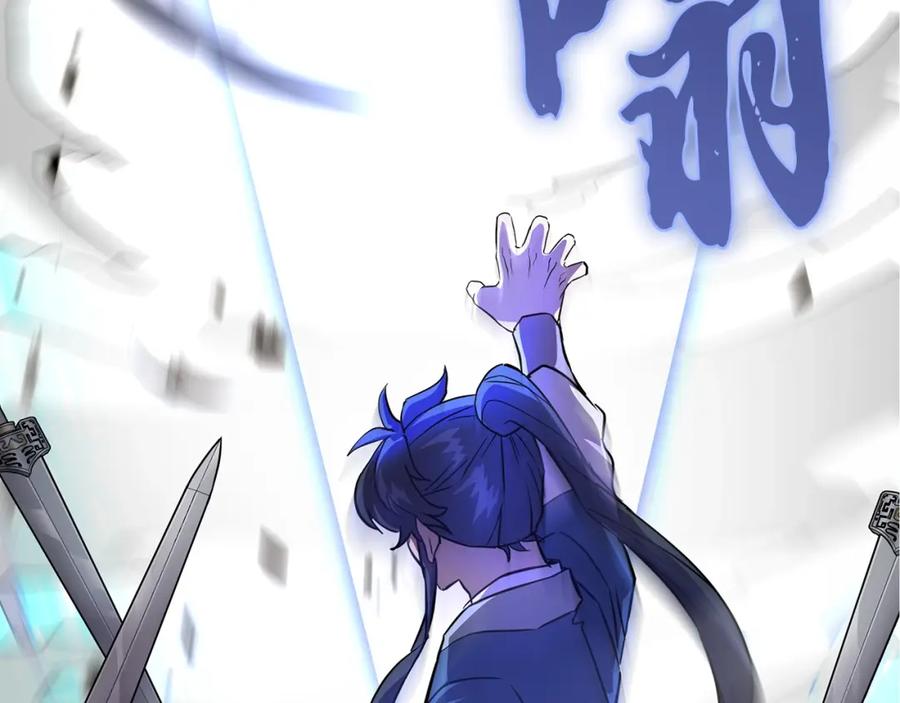 《千年方士》第37话 门派危机 第214页