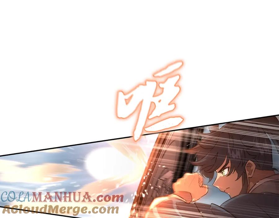 《千年方士》第37话 门派危机 第28页