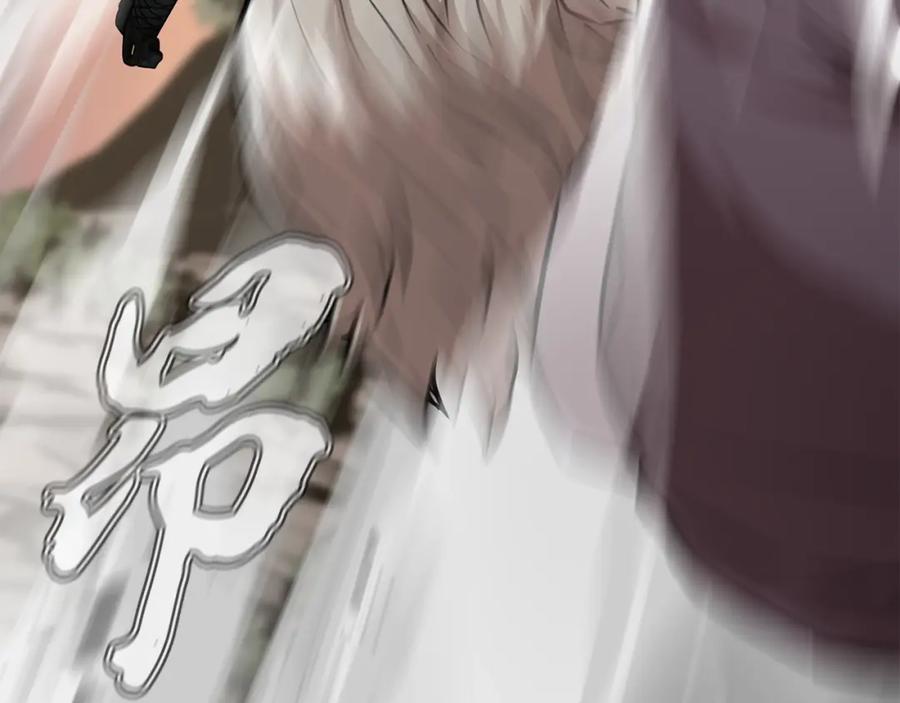 《千年方士》第37话 门派危机 第174页