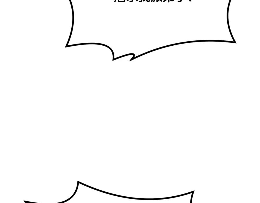 《千年方士》第37话 门派危机 第49页