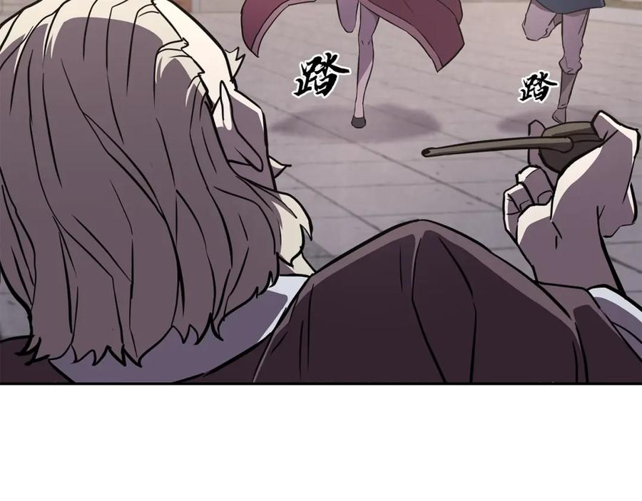 《千年方士》第37话 门派危机 第79页