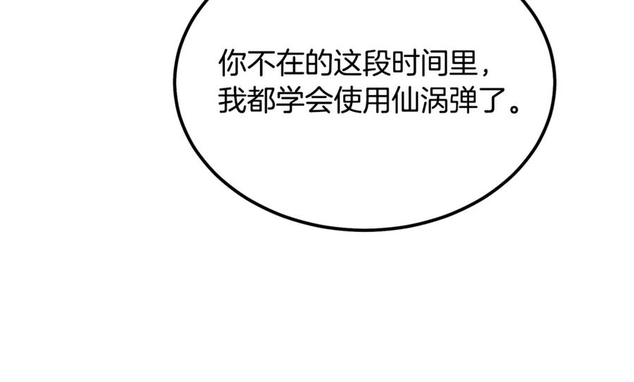 《千年方士》第37话 门派危机 第11页