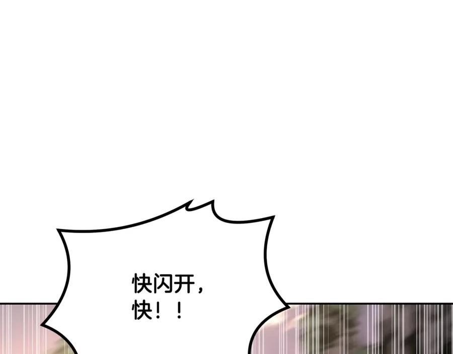 《千年方士》第37话 门派危机 第203页