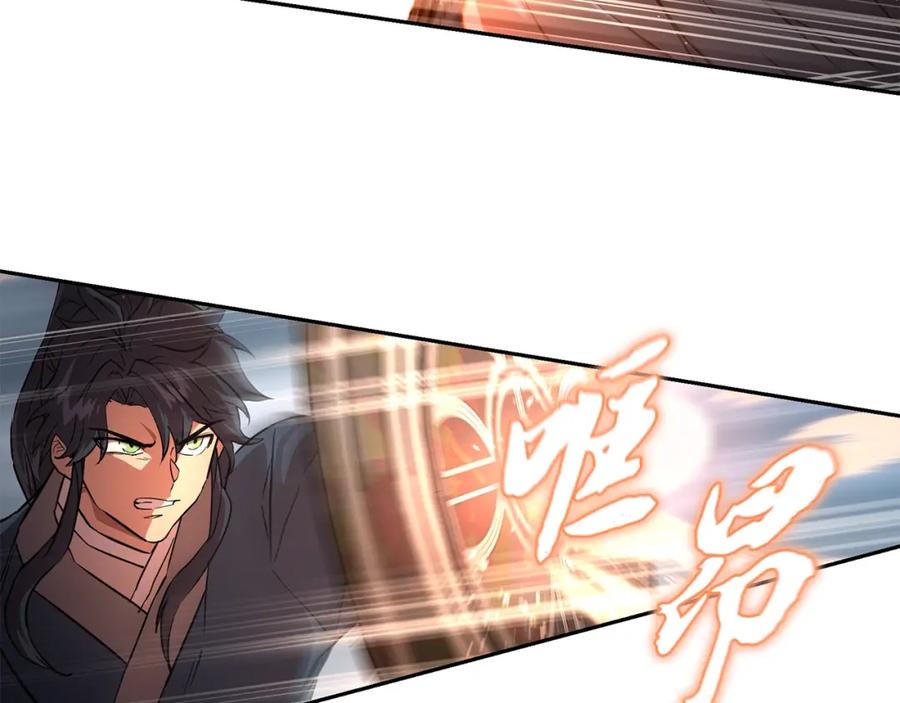 《千年方士》第37话 门派危机 第29页