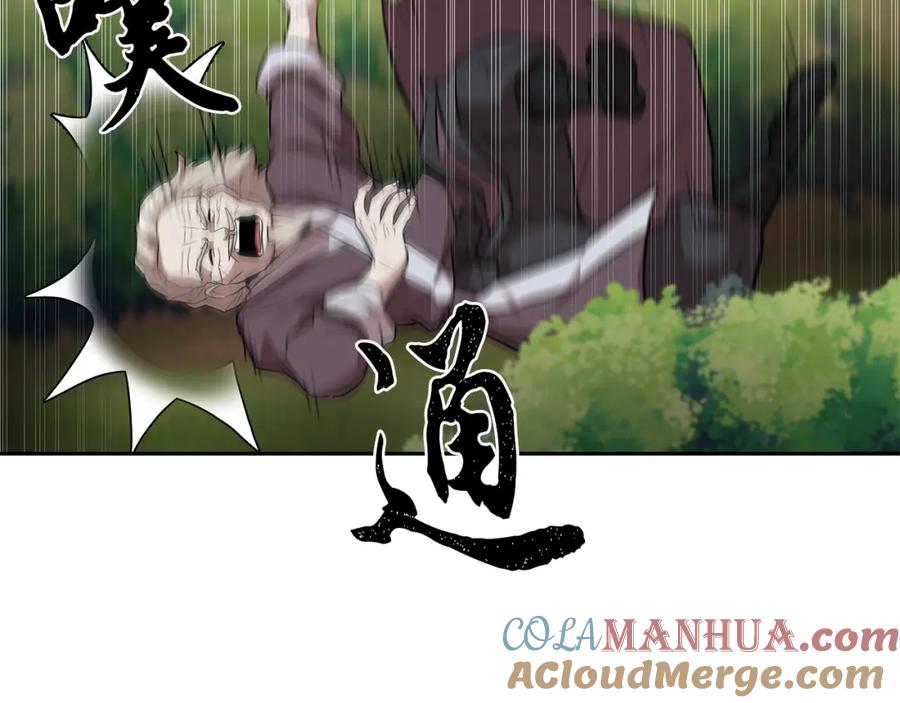 《千年方士》第37话 门派危机 第180页