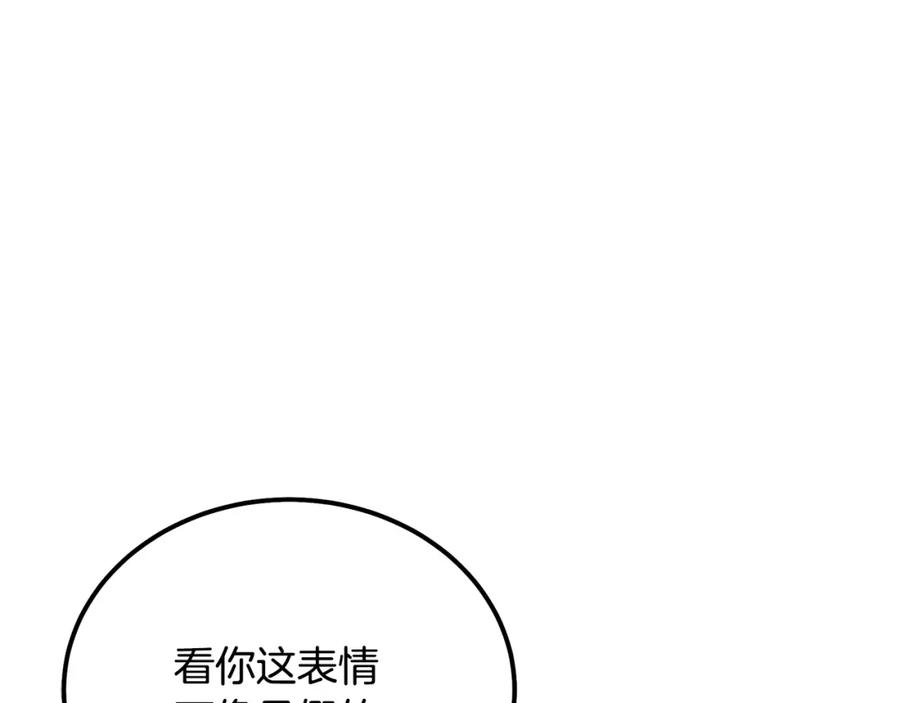 《千年方士》第37话 门派危机 第83页