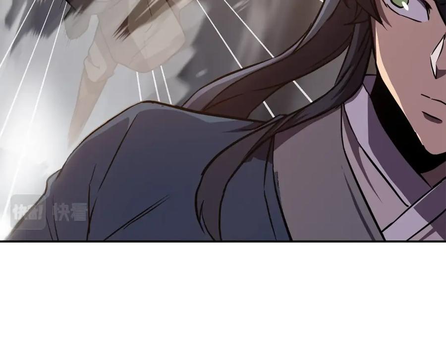 《千年方士》第37话 门派危机 第42页