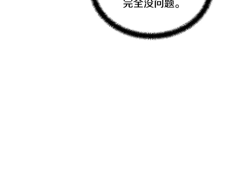 《千年方士》第37话 门派危机 第141页