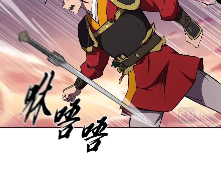 《千年方士》第37话 门派危机 第207页
