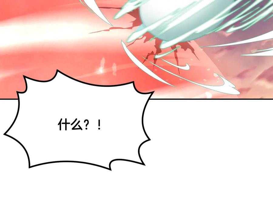 《千年方士》第37话 门派危机 第193页