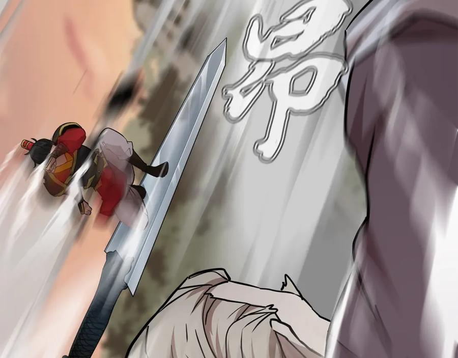 《千年方士》第37话 门派危机 第173页