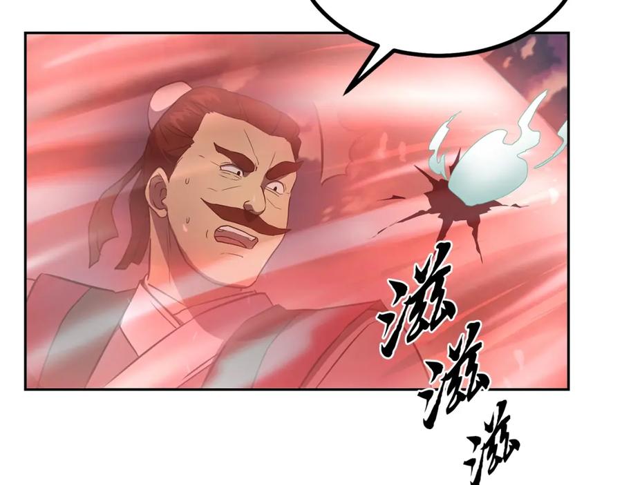 《千年方士》第37话 门派危机 第195页