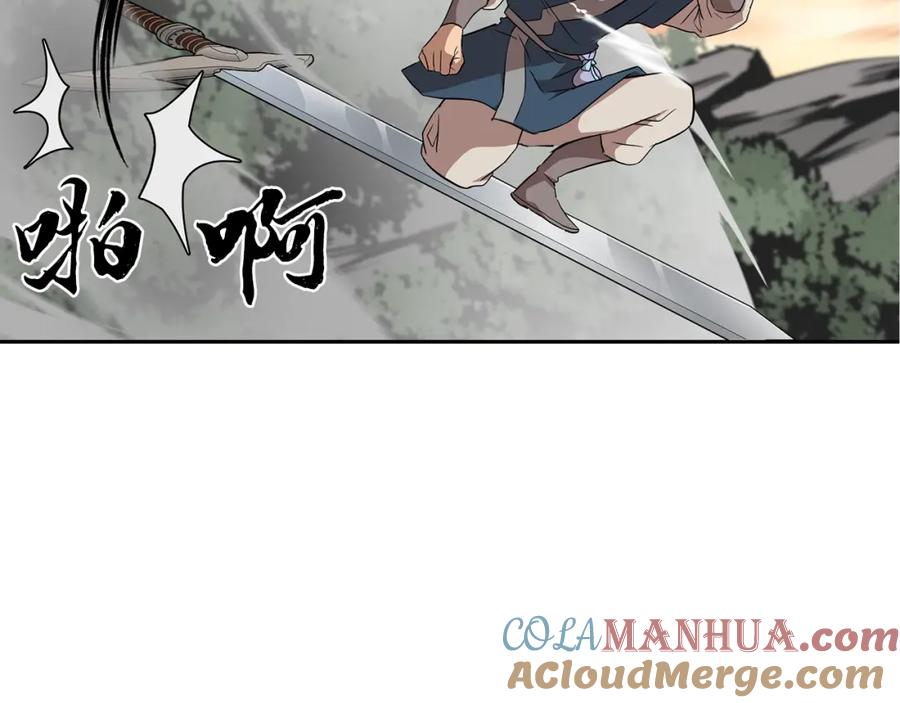 《千年方士》第37话 门派危机 第184页
