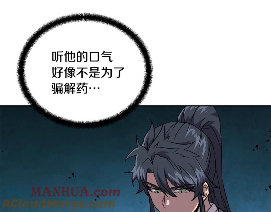 《千年方士》第37话 门派危机 第60页