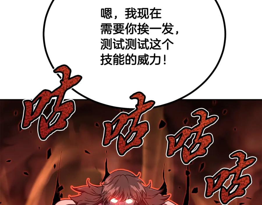 《千年方士》第37话 门派危机 第15页