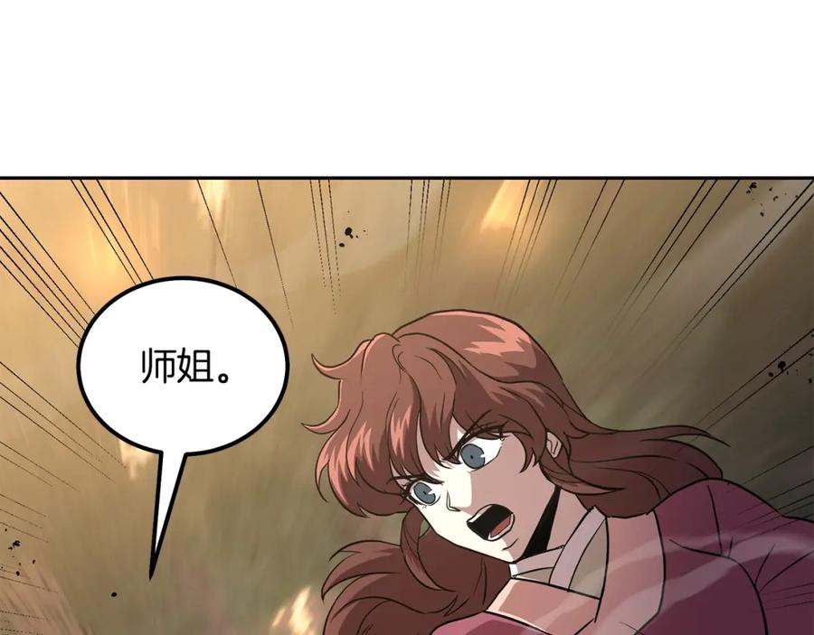 《千年方士》第37话 门派危机 第70页