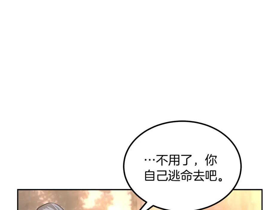 《千年方士》第37话 门派危机 第67页