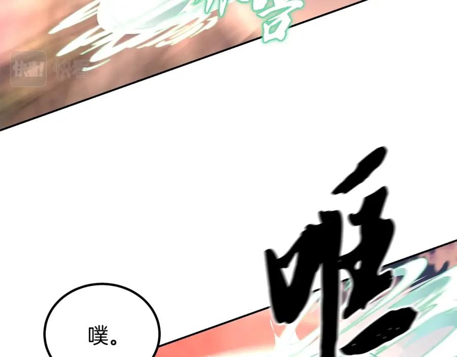 《千年方士》第37话 门派危机 第190页