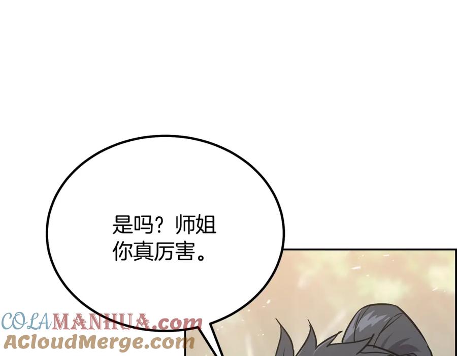 《千年方士》第37话 门派危机 第12页