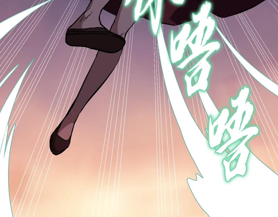 《千年方士》第37话 门派危机 第187页