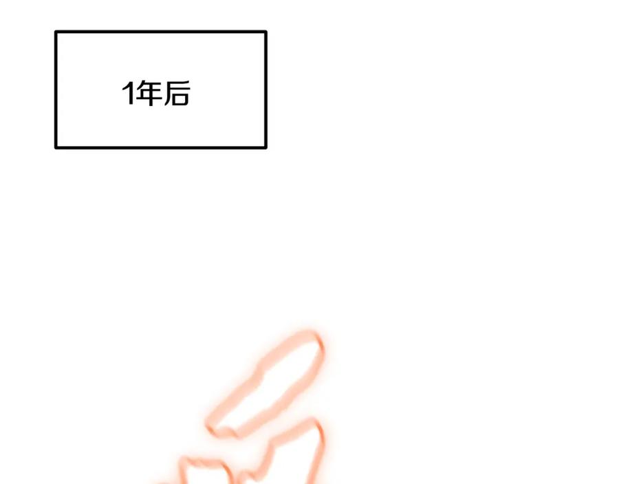 《千年方士》第37话 门派危机 第23页